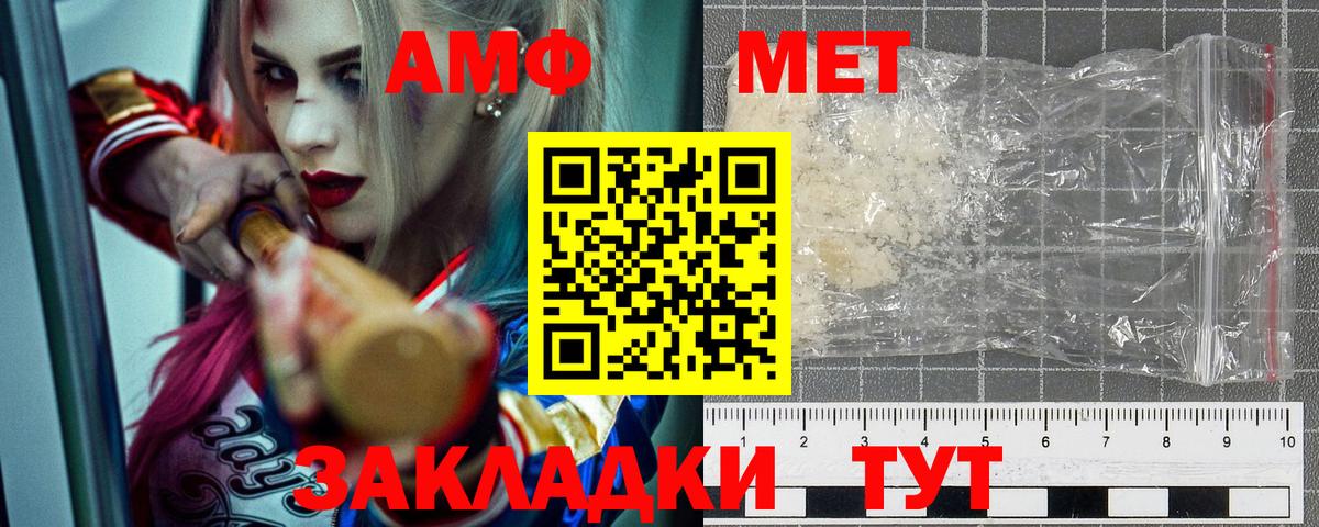 АМФ  АМФ  Чита  АМФ Розовый  Вход с VPN 