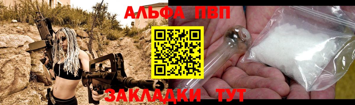 Alpha-PVP  A-PVP мука  цена   Чита  Alpha-PVP мука  Вход с VPN 