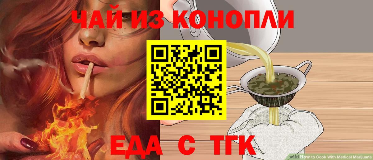 Чита  Cannafood марихуана  Вход с VPN 