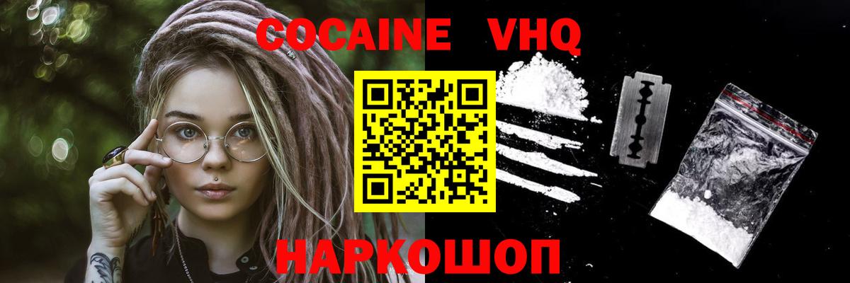 Cocaine FishScale Чита