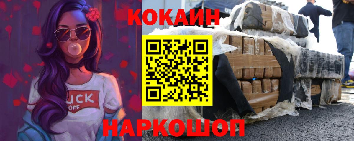 Cocaine 97%  Вход с VPN  Кокаин  Чита 