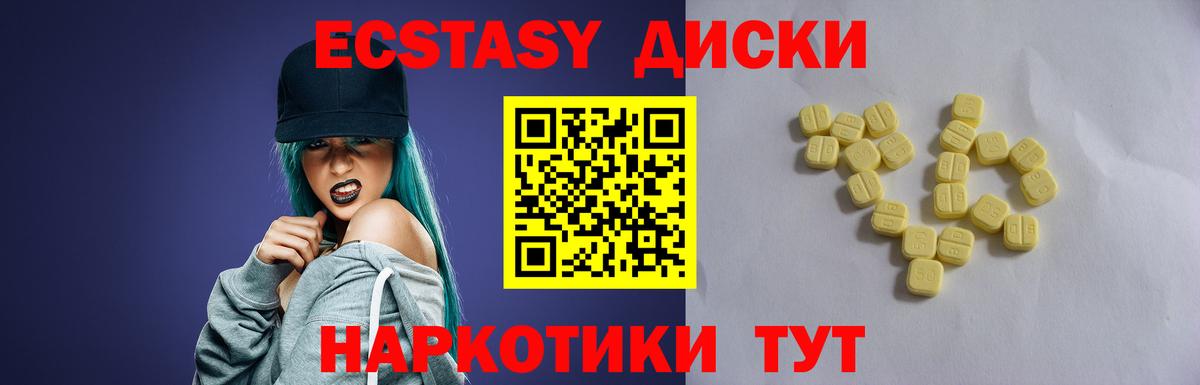 Экстази TESLA Чита