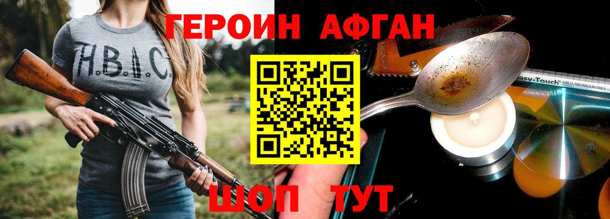 Героин  Вход с VPN  Чита  Героин герыч 