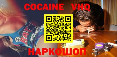 кокаин VHQ Можга