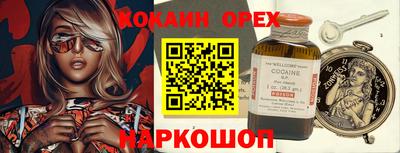 кокаин VHQ Можга
