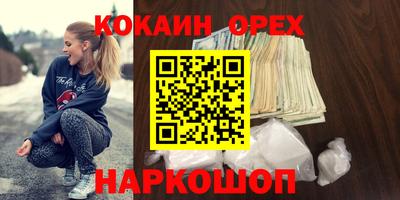 кокаин VHQ Можга