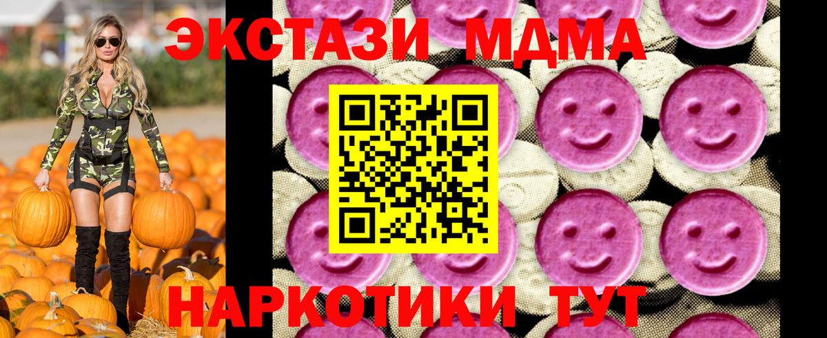 MDMA кристаллы  MDMA crystal  Вход с VPN  Чита 