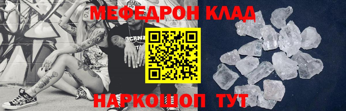 Мефедрон мяу мяу  МЕФ  Чита  Вход с VPN 