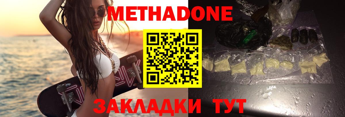   как зайти  Вход с VPN  Чита  Метадон VHQ 