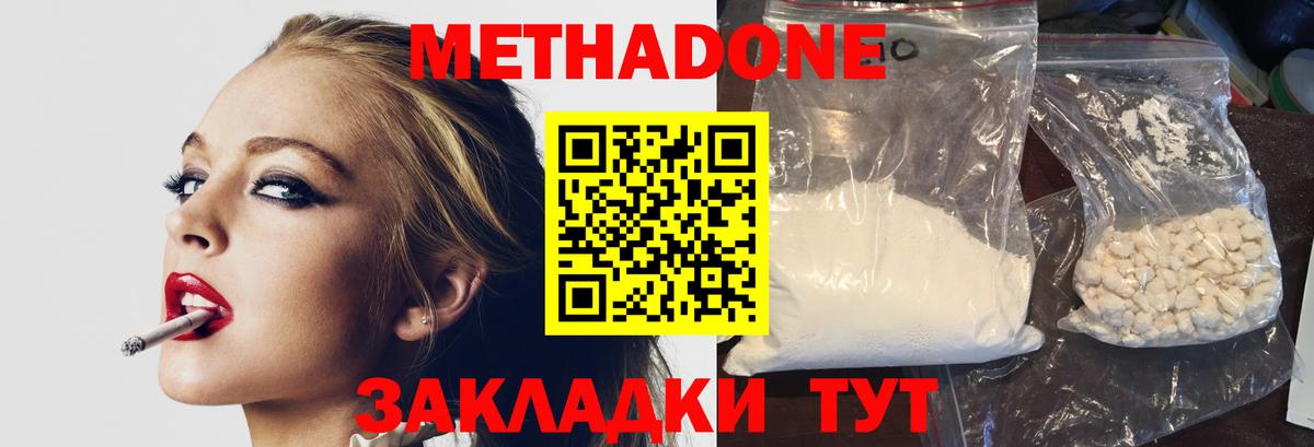 МЕТАДОН VHQ Чита
