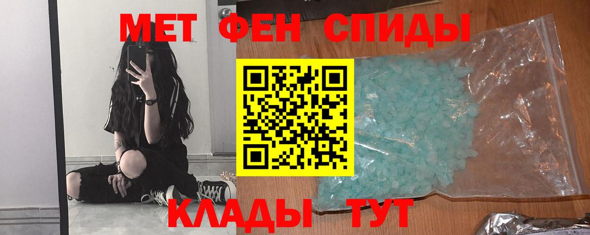 Чита  Метамфетамин мет  Первитин  Вход с VPN 